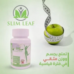SlimLeaf مكمل غذائي طبيعي مصمم لدعم رحلة فقدان الوزن بشكل صحي