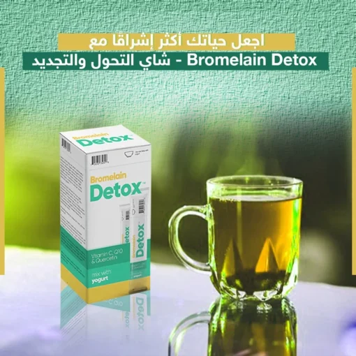 ⁦شاي التخسيس للتخلص من سموم البروميلين⁩ - الصورة ⁦2⁩