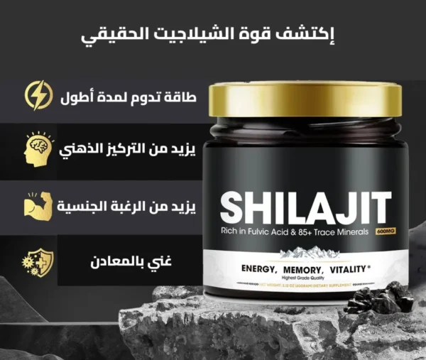 ⁦معجون الشيلاجيت الطبيعي للرجال مع خليط الأعشاب 43 جرام⁩ - الصورة ⁦2⁩