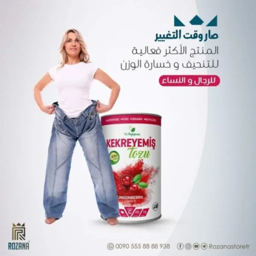 ⁦مسحوق التوت البري للتنحيف – الطريقة الذكية لخسارة الوزن بشكل طبيعي⁩ - الصورة ⁦2⁩
