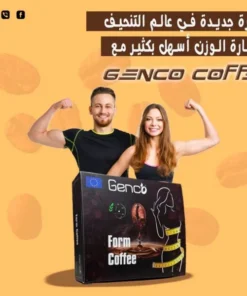جينكو للتنحيف – الحل الطبيعي لخسارة الوزن بفعالية وأمان