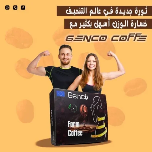 جينكو للتنحيف – الحل الطبيعي لخسارة الوزن بفعالية وأمان