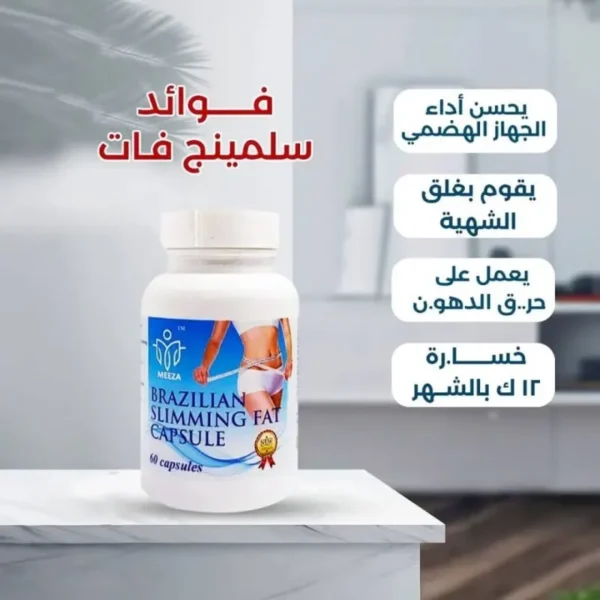 ⁦كبسولات سليمنج الأصلية للتخسيس | Slimming Capsules Fat Burner – عبوة 60 كبسولة⁩ - الصورة ⁦3⁩